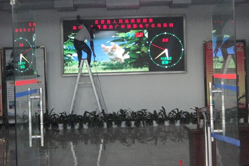 清远市云安人民法院室内PH6全彩色LED显示屏
