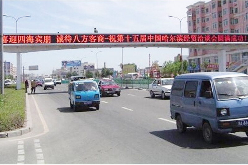 哈尔滨公路标示牌P10单色显示屏