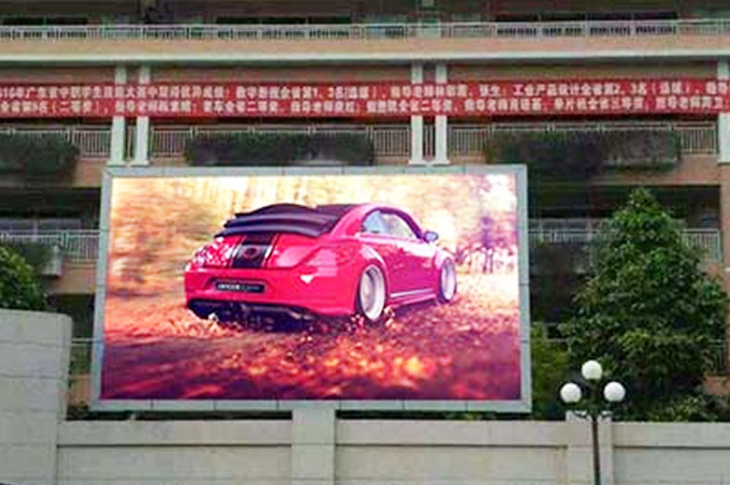 广东省网商协会P5户外全彩LED显示屏