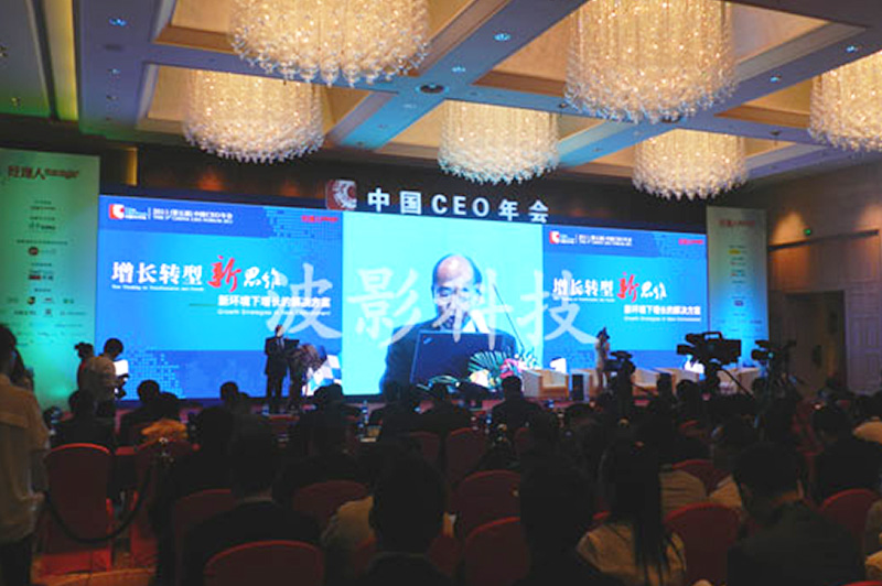 北京CEO年会室内PH7.62全彩色LED显示屏