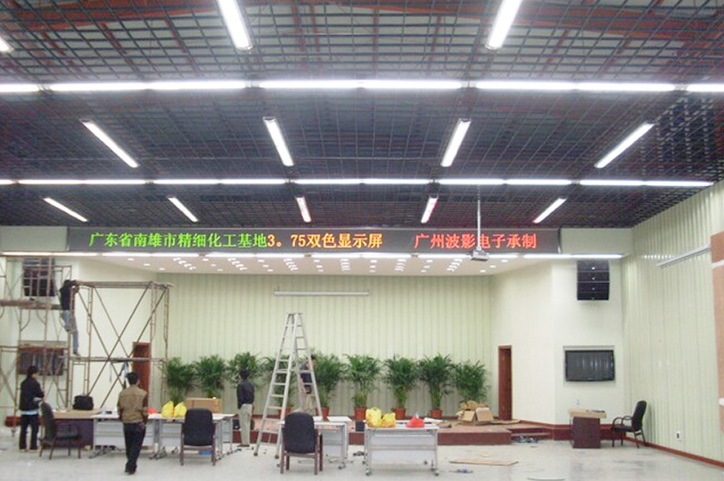 广州市南雄精细化工室内双基色led显示屏