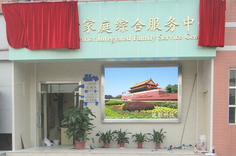 广州市萝岗区永和家政服务中心户外PH10全彩色LED显示屏