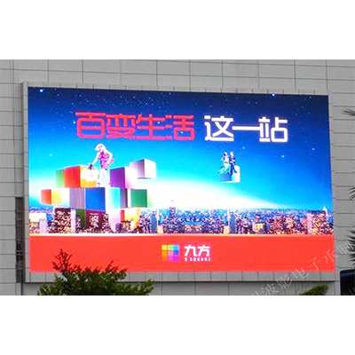 九江九方购物中心PH4室外全彩LED显示屏