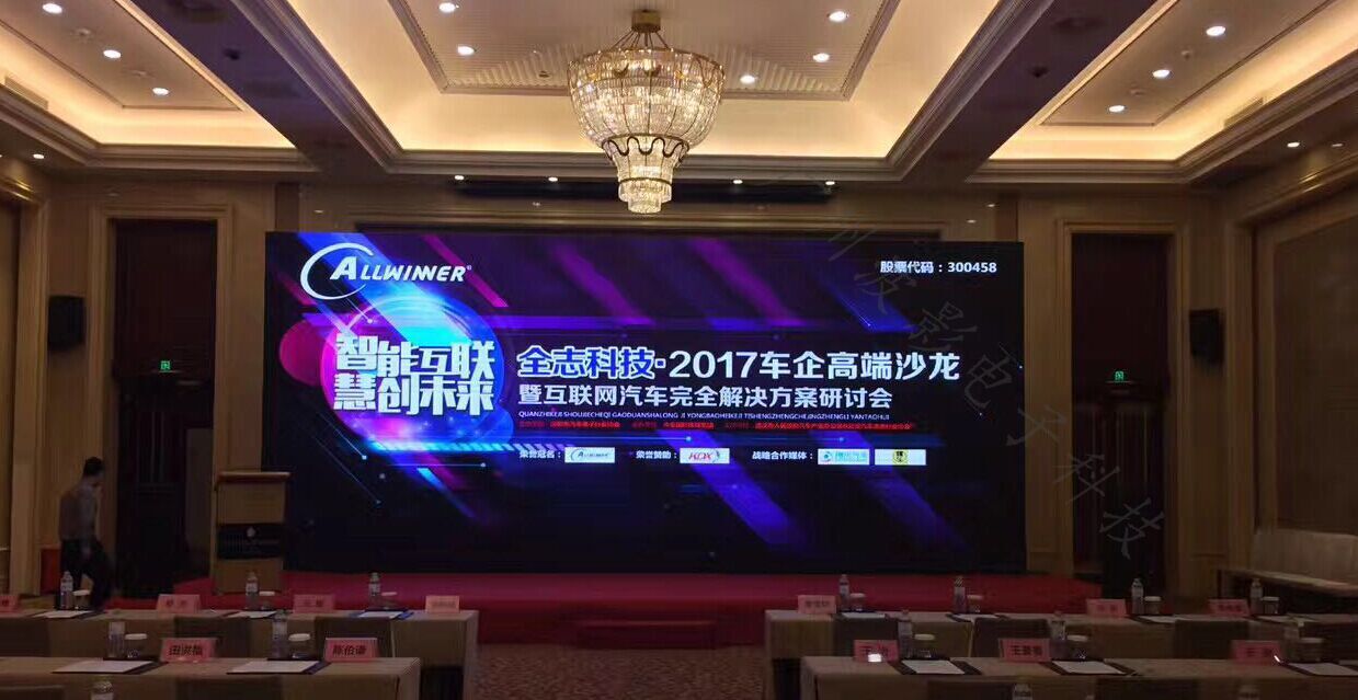 我司承接清远天安智谷PH3室内LED显示屏
