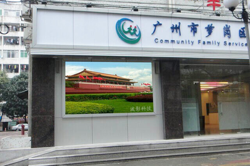 广州市萝岗区下水街道办事处户外ph10全彩色LED显示屏.jpg