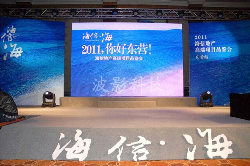 海信地产室内PH10全彩色LED显示屏.jpg
