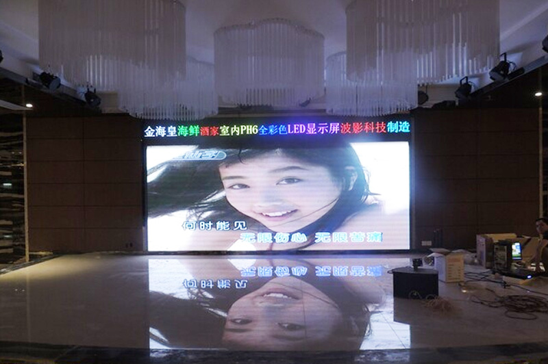 金海皇海鲜酒家PH6舞台背景LED显示屏.jpg